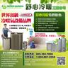 Super Savings Home Services Inc