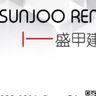 SUNJOO Renovation