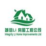 Integrity Li Home Improvements Ltd.